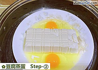 豆腐蒸蛋做法第二步骤