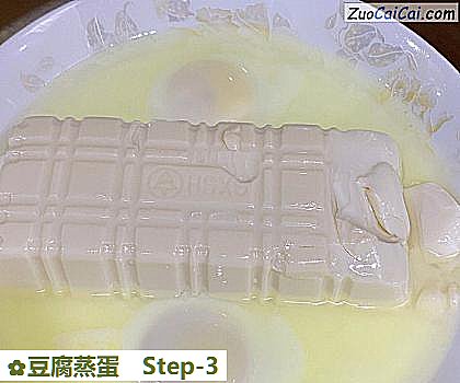 豆腐蒸蛋做法第三步骤