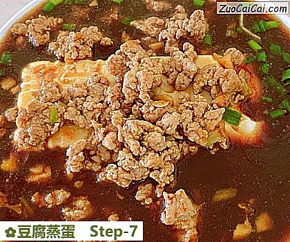 豆腐蒸蛋做法第七步骤