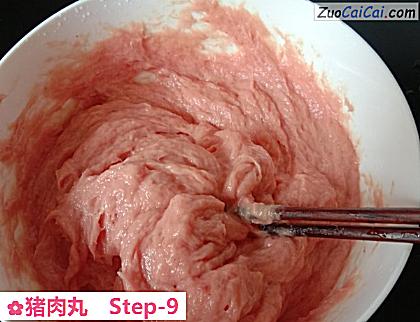猪肉丸做法第九步骤