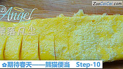 期待春天——熊猫便当做法第十步骤