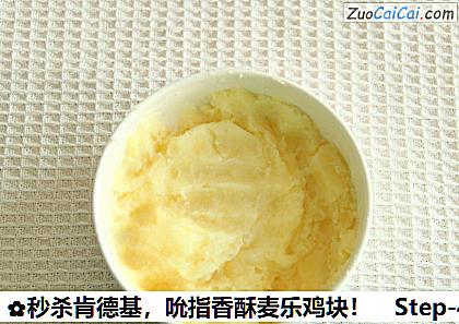 秒杀肯德基,吮指香酥麦乐鸡块!做法第四步骤