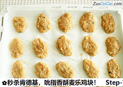 秒杀肯德基,吮指香酥麦乐鸡块!做法第七步骤