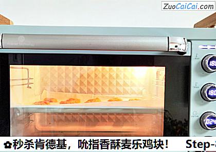 秒杀肯德基,吮指香酥麦乐鸡块!做法第八步骤