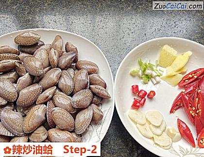 辣炒油蛤做法第二步骤