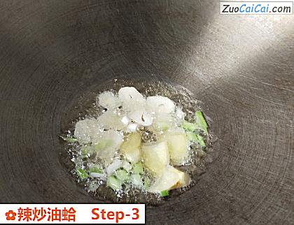 辣炒油蛤做法第三步骤