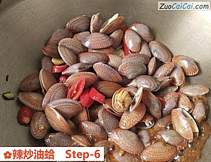 辣炒油蛤做法第六步骤