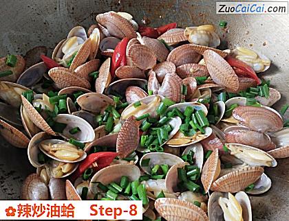 辣炒油蛤做法第八步骤