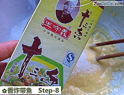 香炸带鱼做法第八步骤