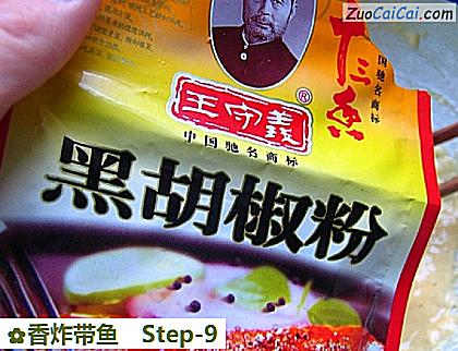香炸带鱼做法第九步骤