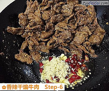 香辣干煸牛肉做法第六步骤