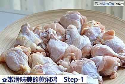 嫩滑味美的黄焖鸡做法第一步骤