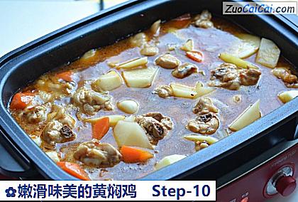 嫩滑味美的黄焖鸡做法第十步骤