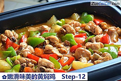 嫩滑味美的黄焖鸡做法第十二步骤
