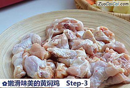 嫩滑味美的黄焖鸡做法第三步骤