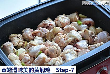 嫩滑味美的黄焖鸡做法第七步骤