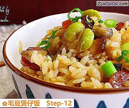 毛豆煲仔饭做法第十二步骤