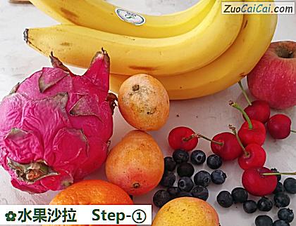 水果沙拉做法第一步骤
