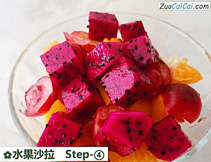 水果沙拉做法第四步骤