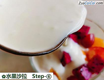 水果沙拉做法第六步骤