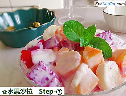 水果沙拉做法第七步骤