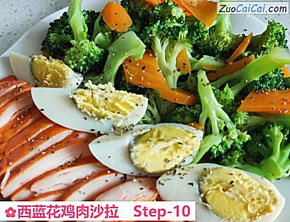 西蓝花鸡肉沙拉做法第十步骤