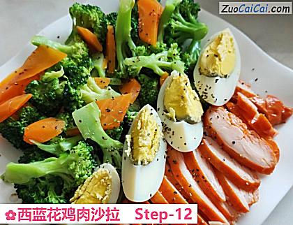 西蓝花鸡肉沙拉做法第十二步骤