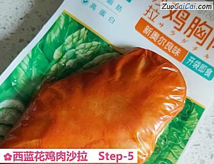 西蓝花鸡肉沙拉做法第五步骤