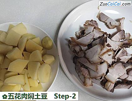 五花肉焖土豆做法第二步骤