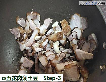 五花肉焖土豆做法第三步骤