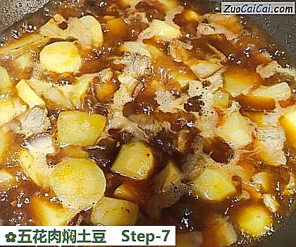 五花肉焖土豆做法第七步骤