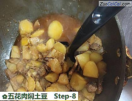 五花肉焖土豆做法第八步骤