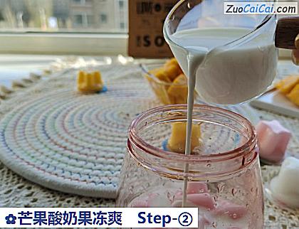 芒果酸奶果冻爽做法第二步骤