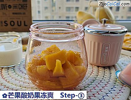 芒果酸奶果冻爽做法第三步骤