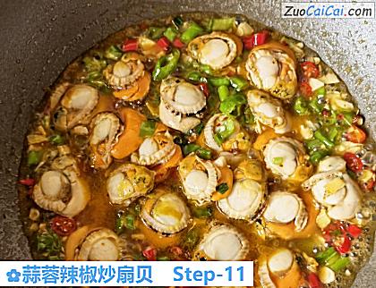 蒜蓉辣椒炒扇贝做法第十一步骤