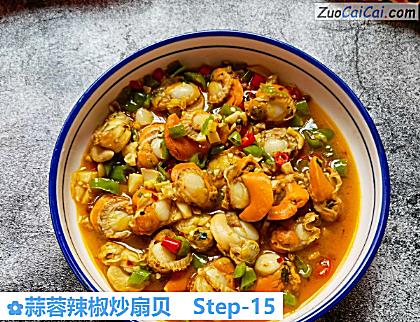 蒜蓉辣椒炒扇贝做法第十五步骤