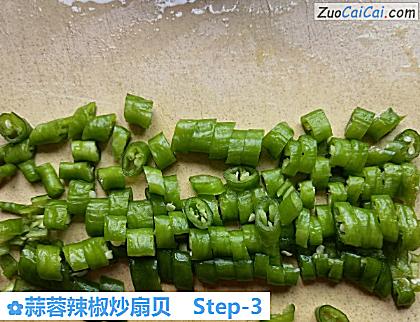 蒜蓉辣椒炒扇贝做法第三步骤