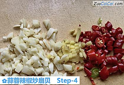 蒜蓉辣椒炒扇贝做法第四步骤