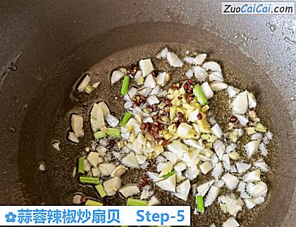 蒜蓉辣椒炒扇贝做法第五步骤