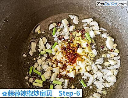 蒜蓉辣椒炒扇贝做法第六步骤