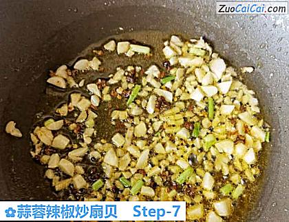 蒜蓉辣椒炒扇贝做法第七步骤