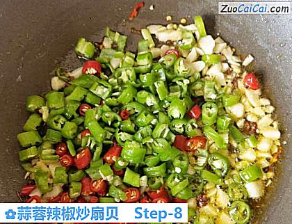 蒜蓉辣椒炒扇贝做法第八步骤