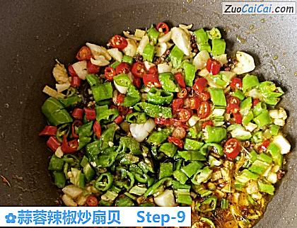 蒜蓉辣椒炒扇贝做法第九步骤