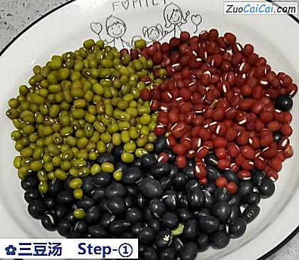 三豆汤做法第一步骤