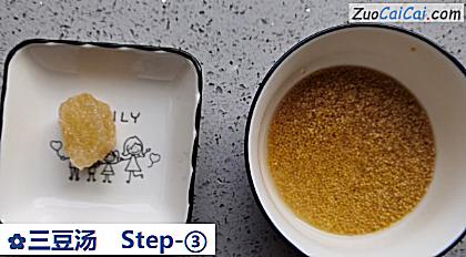 三豆汤做法第三步骤