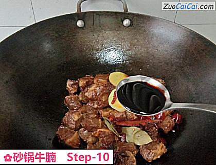 砂锅牛腩做法第十步骤