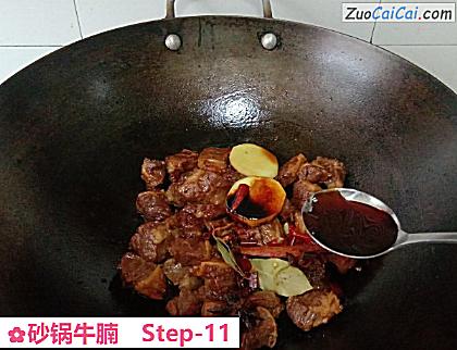 砂锅牛腩做法第十一步骤