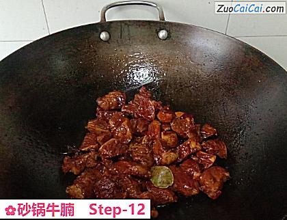 砂锅牛腩做法第十二步骤