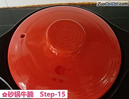 砂锅牛腩做法第十五步骤