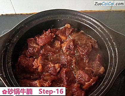 砂锅牛腩做法第十六步骤